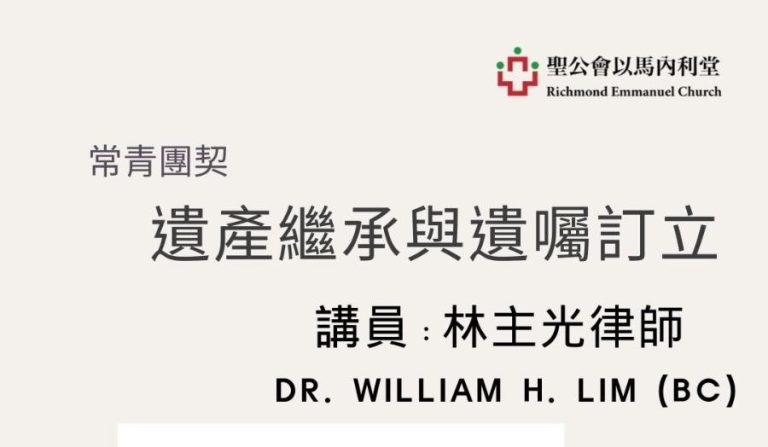 Inheritance and Will Drafting